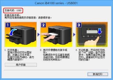 插图:错误信息屏幕